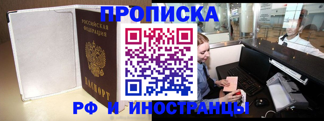 временная регистрация купить в Кимрах