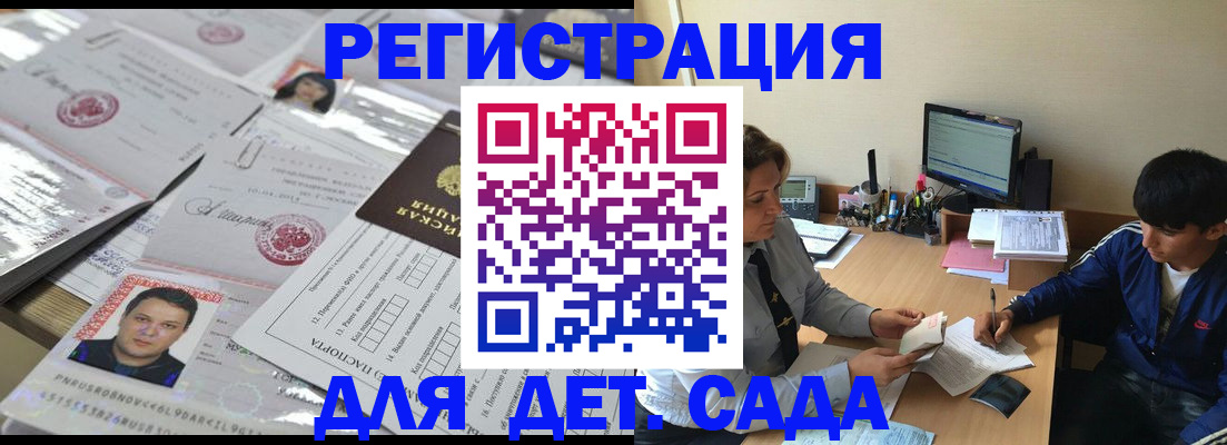 купить прописку в Кимрах