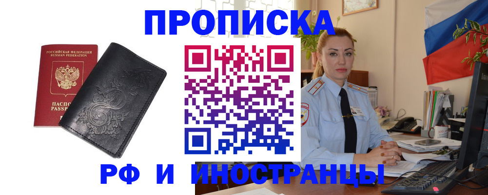 временная регистрация в квартире в Кимрах