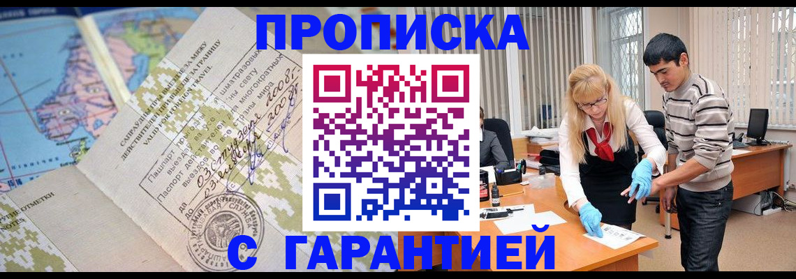 прописка 2025 в Кимрах