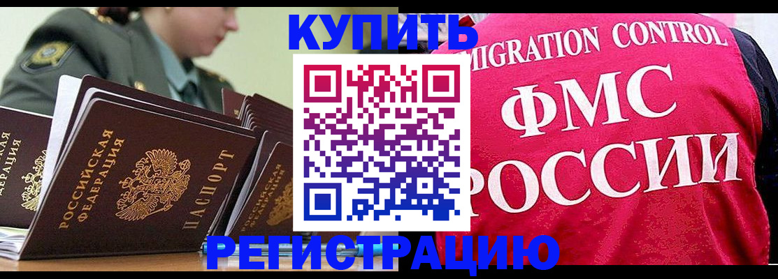 прописка гарантия в Кимрах